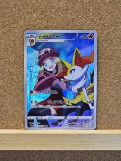 テールナー CHR S11a 白熱のアルカナ 069/068 PSA10 - メルカリ