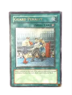 遊戯王　ガードペナルティ　旧アジア版　レリーフ　アルティメット 遊戯王 ガードペナルティ 旧アジア版 レリーフ アルティメット - メルカリ