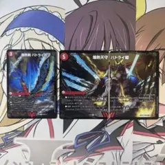 爆熱剣 バトライ刃 / 爆熱天守バトライ閣 / 爆熱DX バトライ武神 BBP