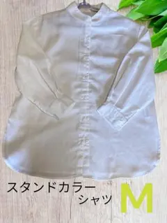 【お値下げ】スタンドカラー　ホワイト　シャツ　M レディース
