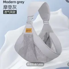メッシュ 抱っこひも スリング グレー ベビー 蒸れない 軽量 股関節 健康のサムネイル