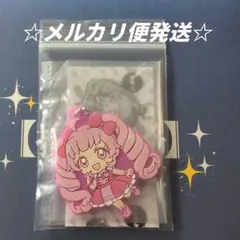 ひみつのアイプリ ラバーマスコットコレクション3 ひまり