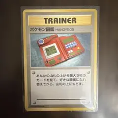 2026年最新】ポケモン図鑑 旧裏の人気アイテム - メルカリ