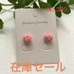 【SALE】No.380水引あわじ玉ピアス ハンドメイド