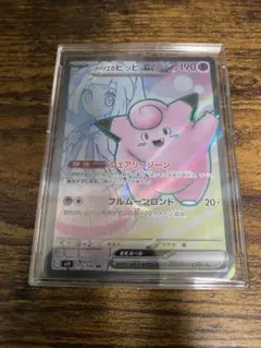 リーリエのピッピex SR