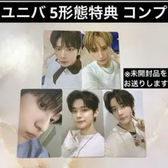 TXT トレカ ユニバ 5形態 購入特典 ラキドロ スビン ヨンジュン ボムギ⑤