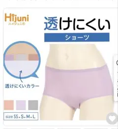 【未使用】ATUGI アツギ　ハイジュニ　ショーツ　Sサイズ　2枚セットのサムネイル