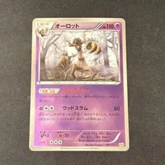 オーロット HP130 ポケモンカード - メルカリ
