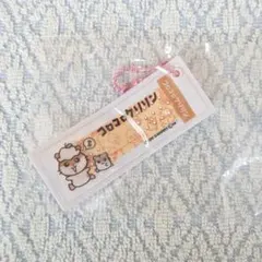 コロコロクリリン ばんそうこうキーホルダー