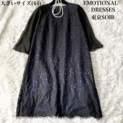 EMOTIONAL DRESSES シフォン袖 レース パーティードレス 44