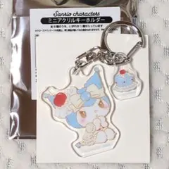 クロミ　ミニアクリルキーホルダー　スイーツケーキ　サンリオ