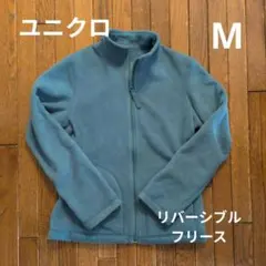 ユニクロ フリース リバーシブル M レディース