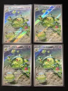 2025年最新】ランクルスARの人気アイテム - メルカリ