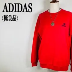 【極美品】アディダス　ヴィンテージ　クルーネックトレーナー