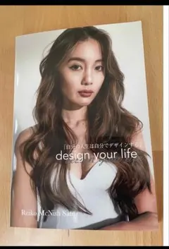 design your life Reiko McNish Sato サイン入り