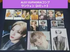 ALD1 EUPHORIA コンプ サンウォン 【Aセット】