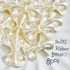 ⚠️残2⚠️♡no.1142パール調リボンビーズ♡大ぶりレトロヴィンテージ大人秋冬