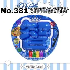 うちわ　オーダー　受付中　大野智　ファンサ　嵐　ARASHI ぷっくり　文字