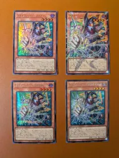 ガガガマジシャンーガガガマジック　オーバーフレーム等合計4枚セット