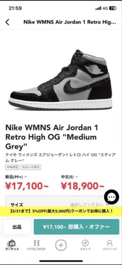 Nike Air Jordan 1High OG "MediumGrey"のサムネイル