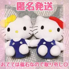 サンリオ 当たりくじ ハローキティ ラストスペシャル賞 ぬいぐるみ　ミミィ