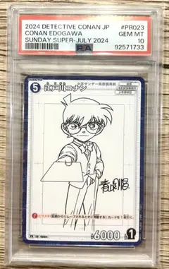 PSA10 江戸川コナン 名探偵コナン PR023 サンデーS 付録 サイン - メルカリ