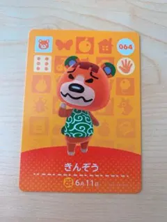 あつまれどうぶつの森 amiiboカード きんぞう