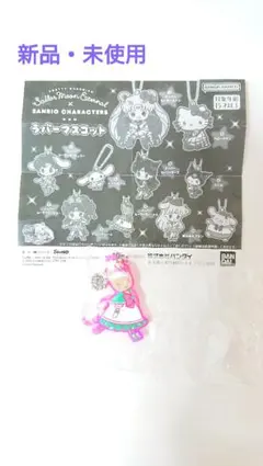セーラームーン×サンリオ ラバーマスコット マロンクリーム