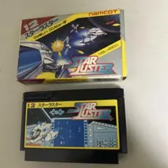 スターラスター　箱付