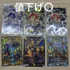 デュエルマスターズ ホロカード 12枚セット 引退品 デュエマ無色