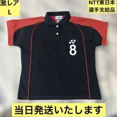 【激レア】ヨネックス　バドミントン　ゲームウェア　選手支給品　NTT東日本　L