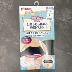 Pigeon 出産したら締める骨盤ベルト Lサイズ