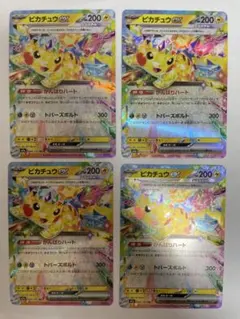 ピカチュウex RR 5枚セット MEGAドリームex 044/193 - メルカリ