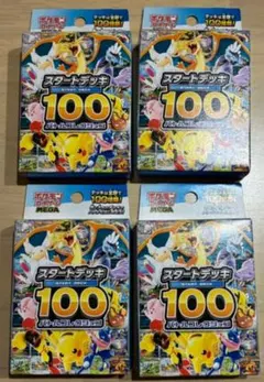 スタートデッキ100バトルコレクション 未開封4箱セット