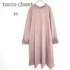 トッコクローゼット カットソーワンピース　M レース袖　リボン付　フェミニン