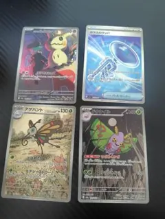 MEGAドリームex ドクケイル アゲハント ガラスのラッパ ミミッキュ