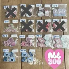 【見本ページ】デコ＆ビーズパーツ一覧73｜限定SALE中（2/7まで）