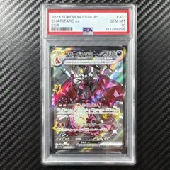 2026年最新】リザードンex ssr psa10の人気アイテム - メルカリ