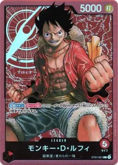 モンキー・D・ルフィ L ST01-001