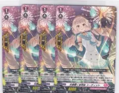 非売品 新品未開封 光華瞬く夜想曲ユーディット ヴァンガード プレイマット 非売品 新品未開封 光華瞬く夜想曲 ユーディット ヴァンガード