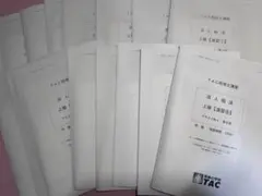 法人税法 TAC 上級演習 年内上級演習+上級コース～受験経験者対象～| 税理士 ｜資格の学校TAC