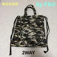 【新品未使用】＆by P&D 迷彩柄 2WAY トート＆ナップサック