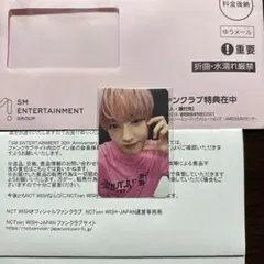 NCTWISH サクヤ スペシャル抽選会 トレカ E賞