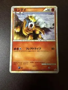 エンテイLEGEND パーフェクトセット　059/L-P 色違い