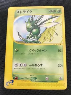 ポケカ ストライク レジェンド ミラー L2 よみがえる伝説 005/080