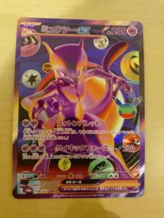 ミュウツーex FUR MEGA 拡張パック 30th CELEBRATION