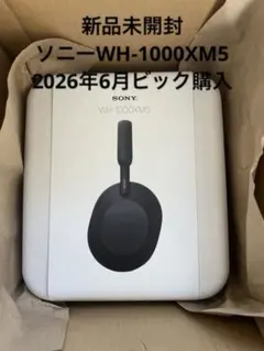 新品未開封ソニーWH-1000XM5 SONYワイヤレスヘッドホンのサムネイル