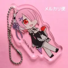 リゼロ　リンゴ王国　ラム　アクキー