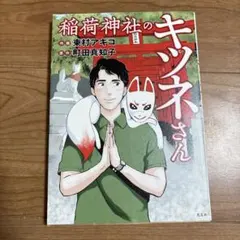 吉田キグルマレナイト / 日野 俊太郎 / 新潮社 吉田キグルマレナイト / 日野 俊太郎 / 新潮社 - メルカリ