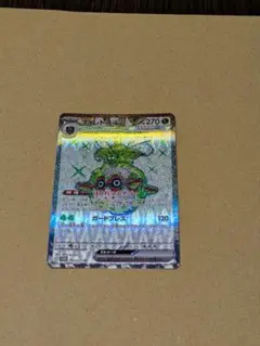 ポケモンカード　フォレトスex sr